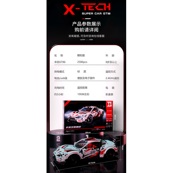 Zestaw Klocków Super Car GT86 2586el. Biały