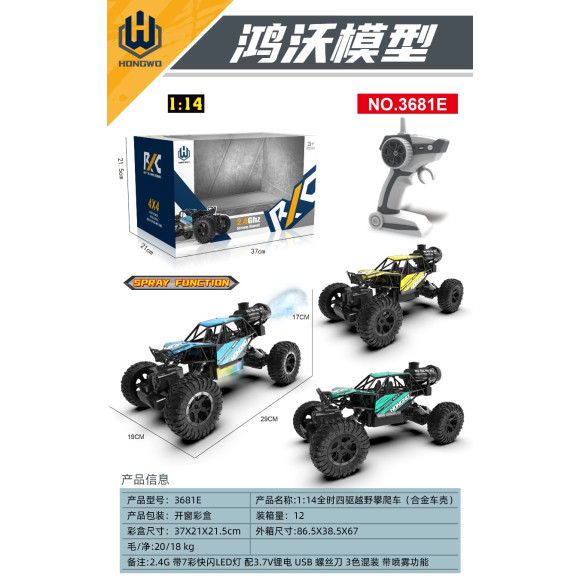 R/C Crawler ROCK Czarny 1:14 z Funkcją Dymu